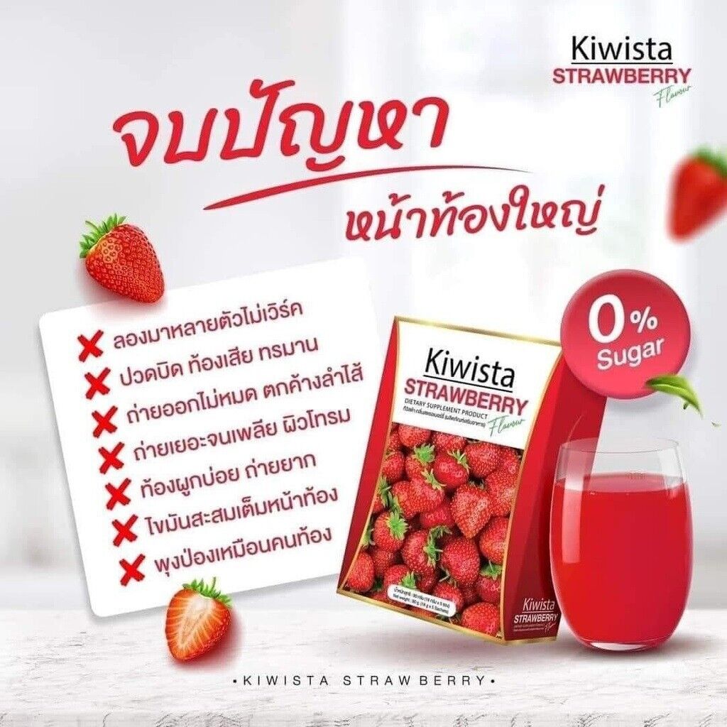 3X Kiwista Strawberry Flavor Powder Drink Detox Reduce Sugar Radiant Skin