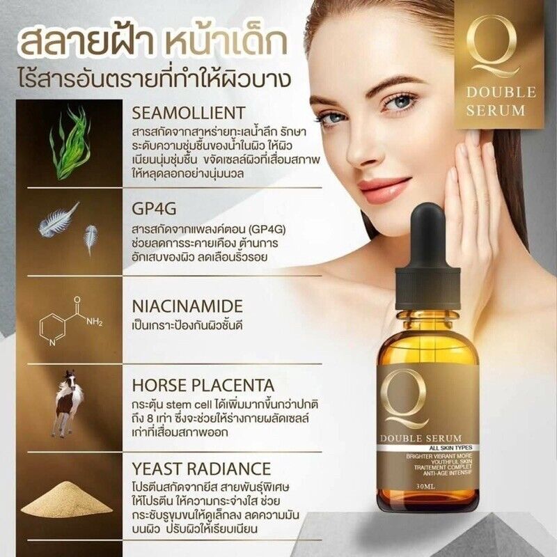 10x Q Double Serum Younger Skin Anti-Aging Brightening Reduce Dark Spot 30 ml