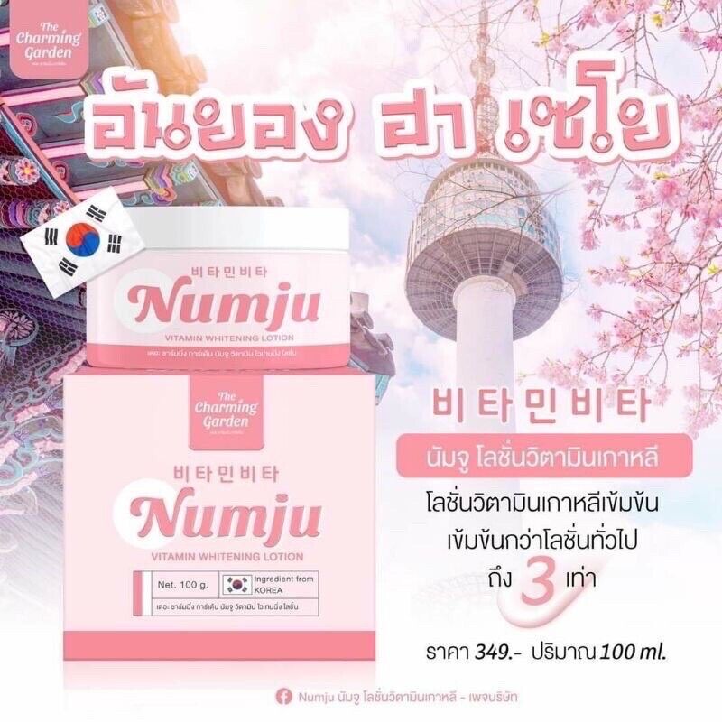 4x Namju Leavening Agent Korean Vitamin Lotion Armpits Buttocks Groin