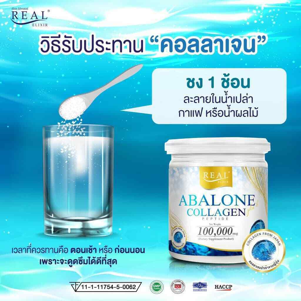 Real Elixir Abalone Collagen 100000 mg For Firm Skin Nourish Hair and Nails