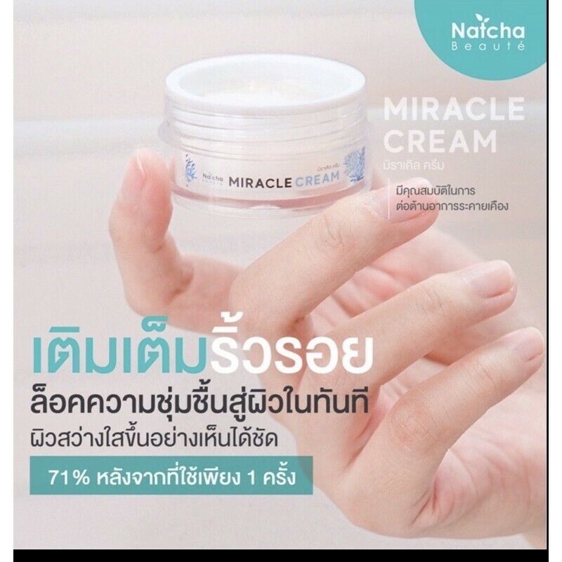 10x Natcha Miracle Cream Reduce Wrinkles Acne Blemishes Skin Rejuvenation 18 g