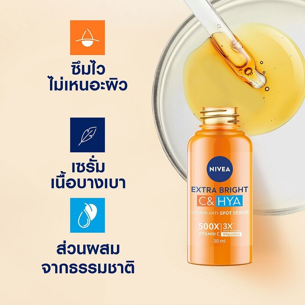 Nivea Extra Bright C & HYA Anti Spots Serum dark spots fade bright skin 30ml.