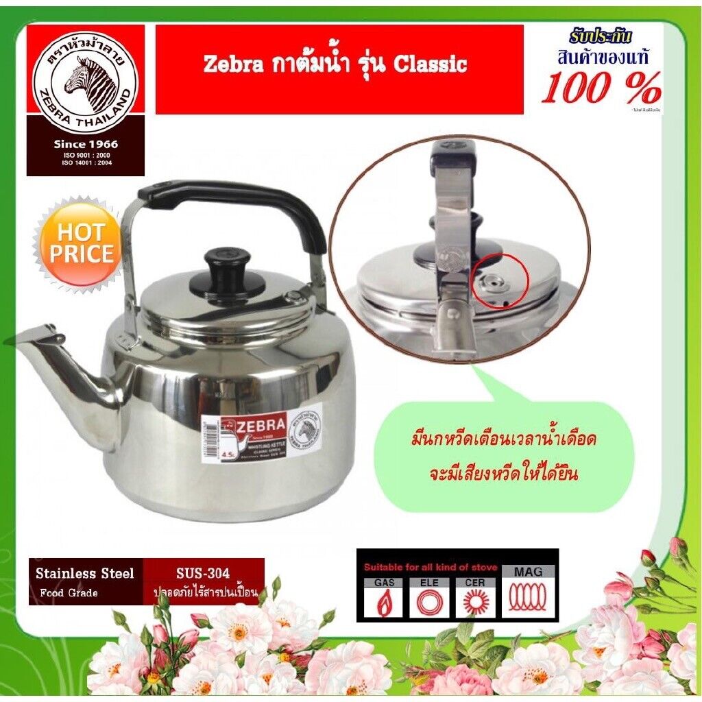 Zebra Brand Whistle Kettle Century Stainless Steel Thai kitchen Stove Top