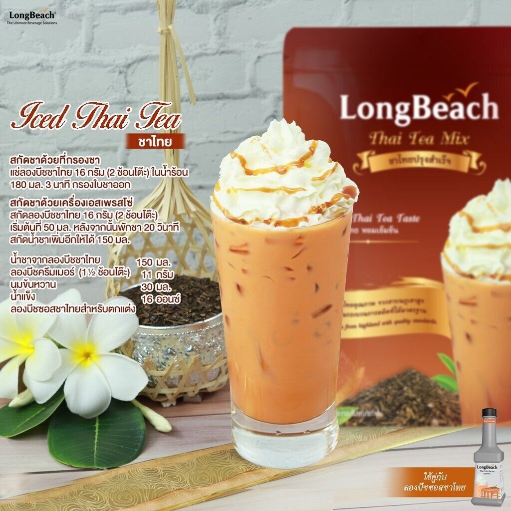 LongBeach Thai Tea, Milk tea, Thai Iced tea Beverage Cafe Thai Restaurant 400g.