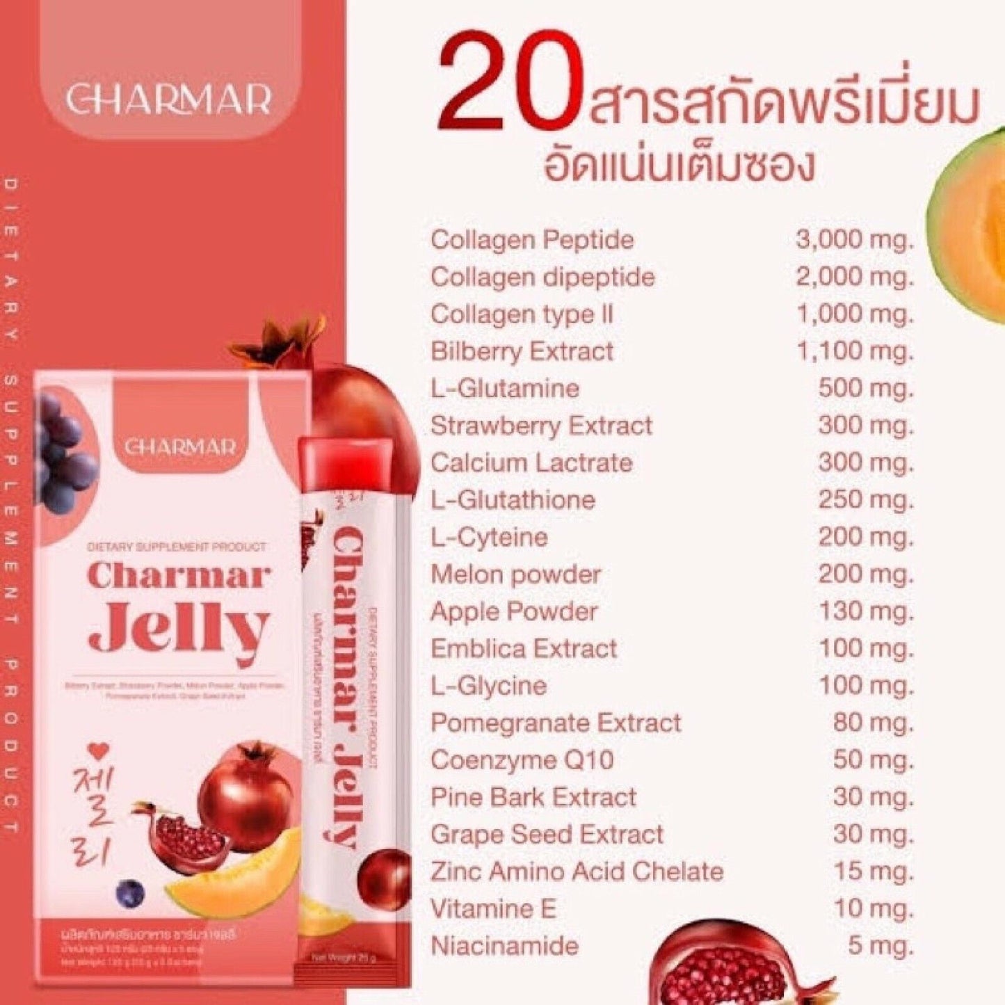 10x Charmar Jelly Healthy Snack Veggie Fruit High Fiber Detox Skin Brighten