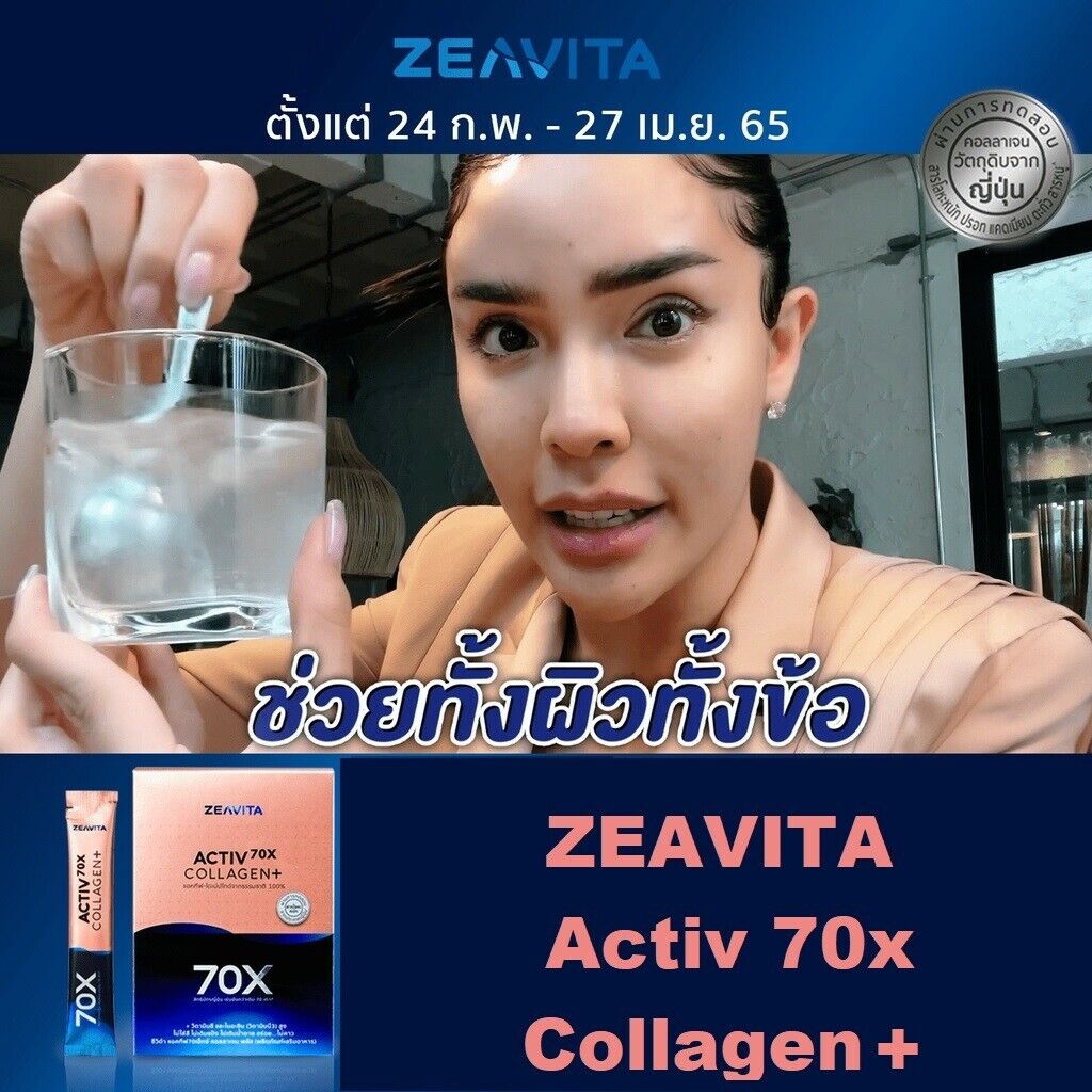 ZEAVITA Collagen Plus Dipeptide x70 concentrated Skin care soft moist clear