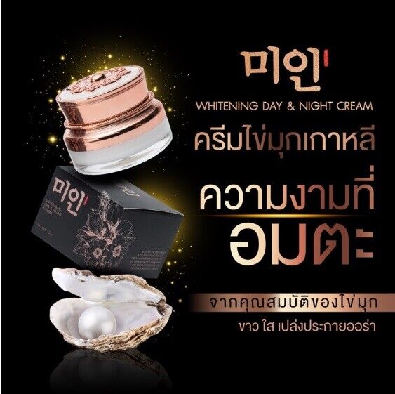 Korean pearl cream ?? Skin rejuvenation Reduce black spots Facial cream 5g