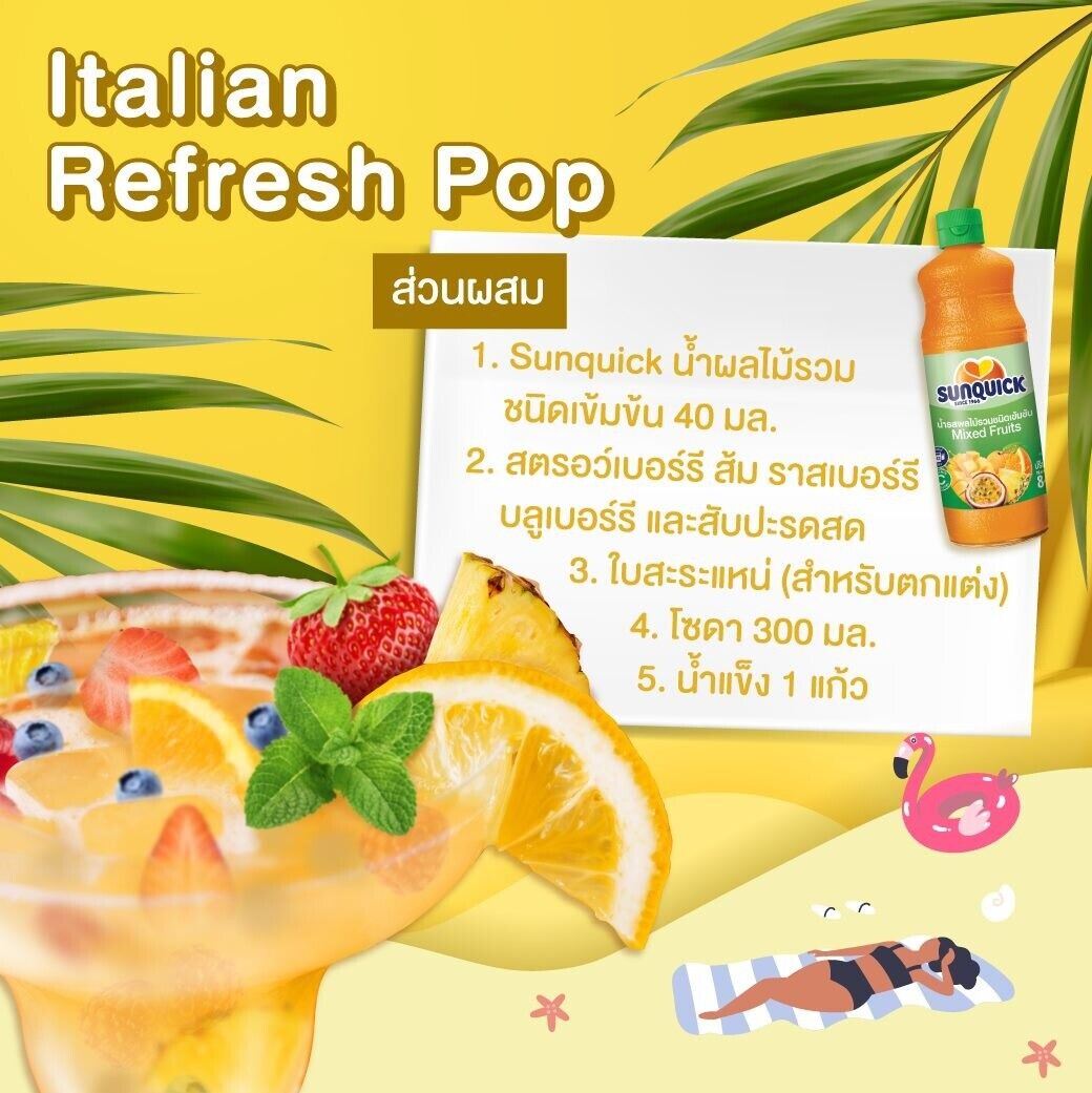 SUNQUICK concentrate fruit juice orange, mix fruits beverage dessert mixer Party