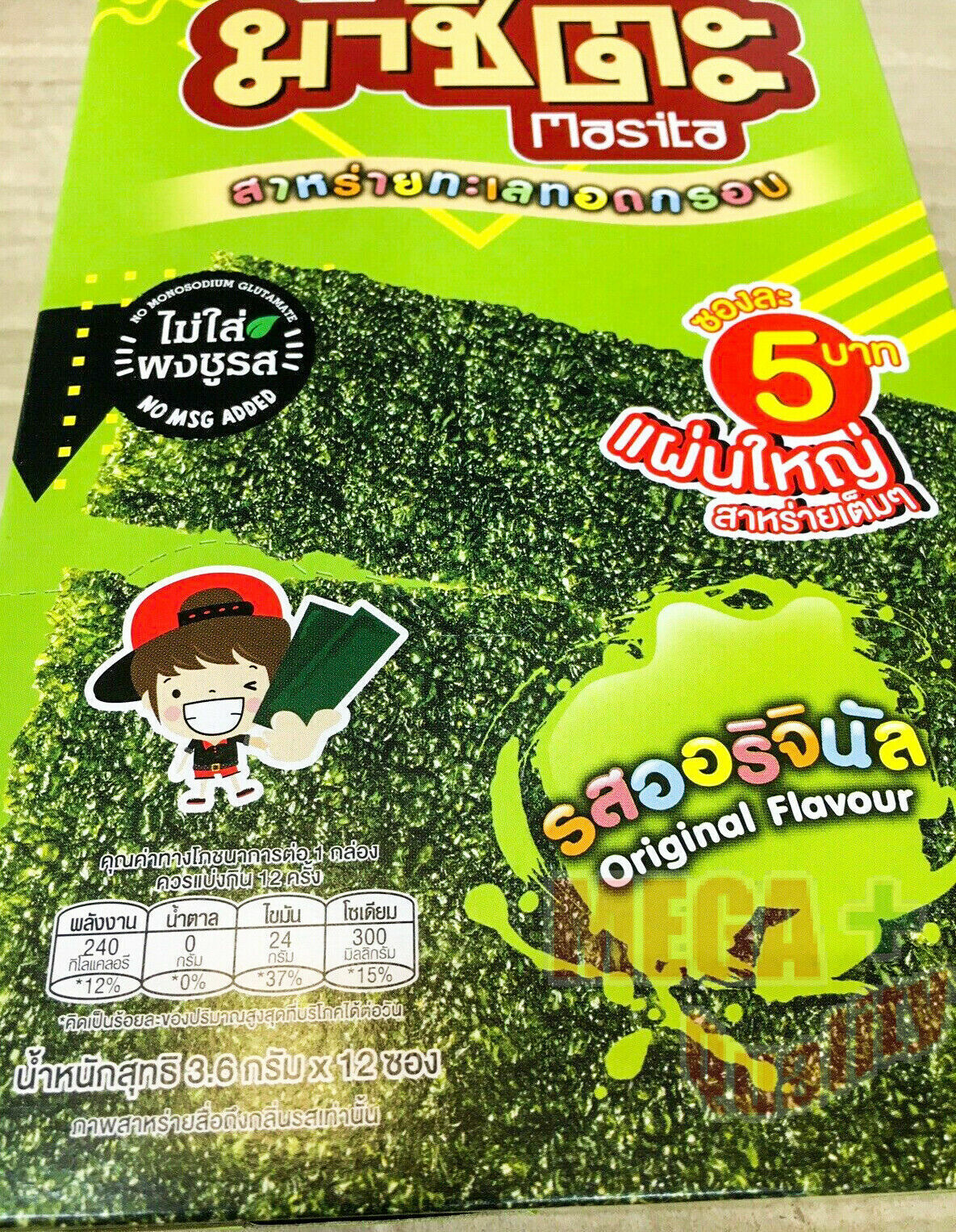 12x3.6g Masita Thai Seaweed Dried ORIGINAL flavor no MSG added