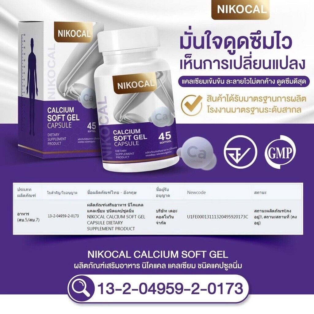 NIKOCAL CALCIUM Supplements Increase Height Nourish Bones Vitamins 1,500mg
