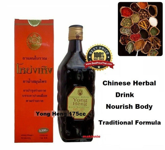 Chinese Drink Nourish Body rich more than 30 types of Chinese herbs Skin Radiant