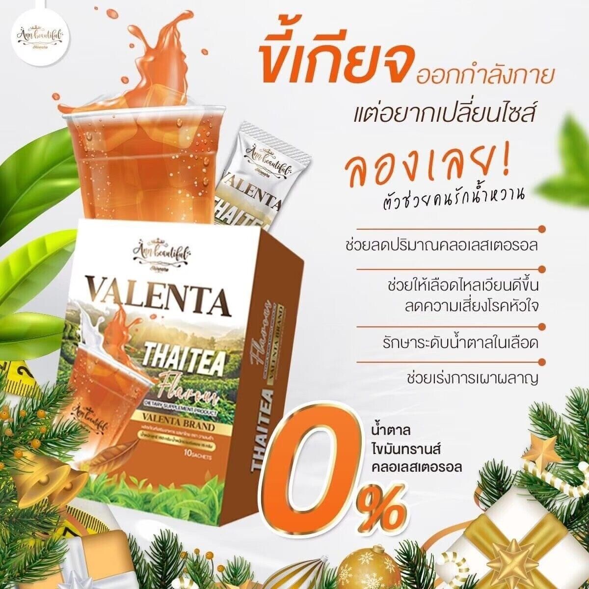 10xValenta Instant Thai Tea Weight Management High Fiber Detox Burn Fat Slimming