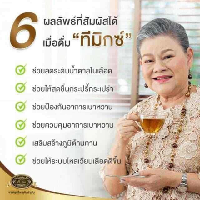 6x T-Mixes Thai Herbal Tea Cholesterol Blood Pressure Control 100% Natural