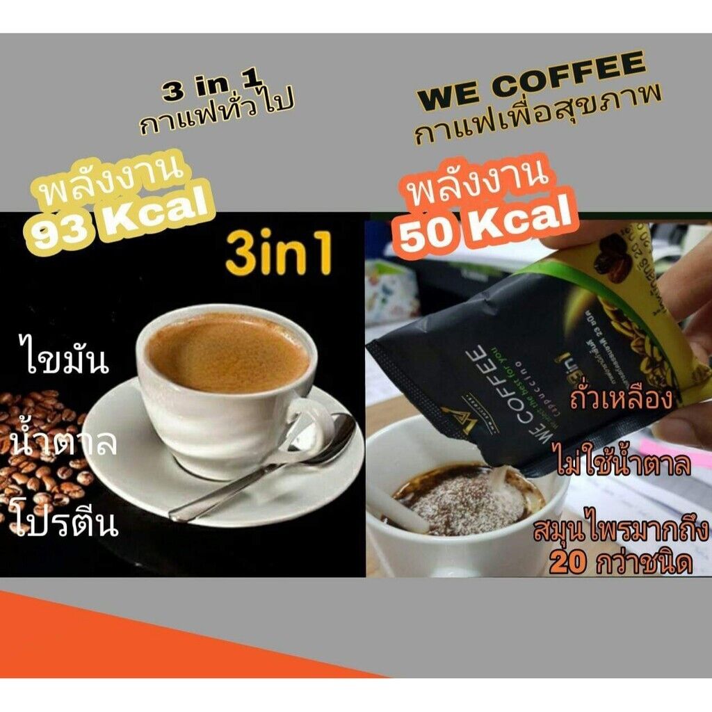10x WE Coffee Instant Mixed 23in1 Cappuccino Arabica Herbal Healthy We Success