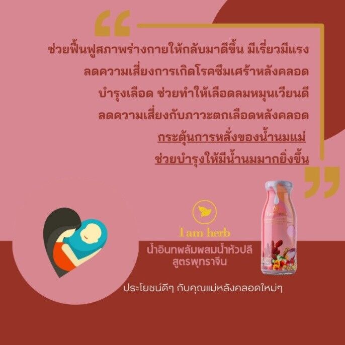 6x Date juice & banana blossom Jujube Chinese juice nourish health mom up milk
