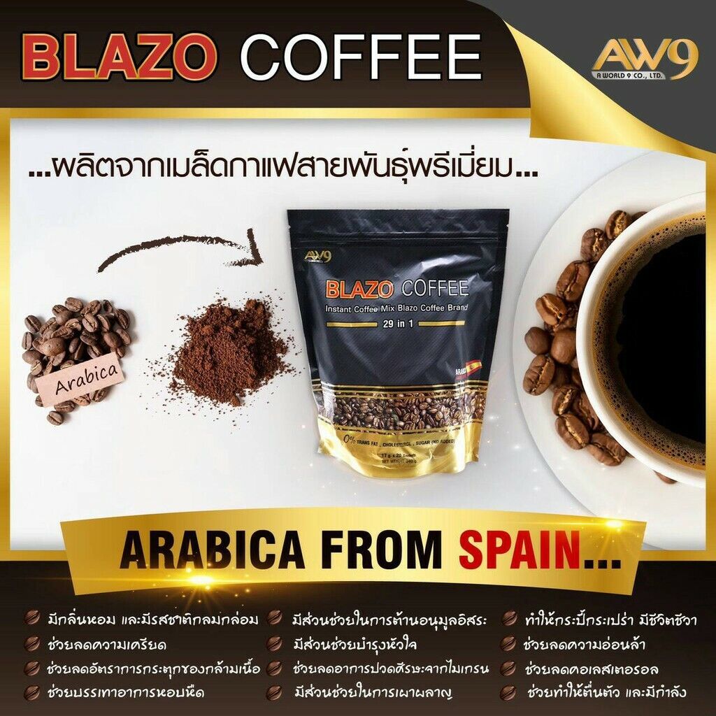 2x Blazo Coffee 29 in 1 Instant Mix Premium Arabica Non-Fat Sugar Free Healthy