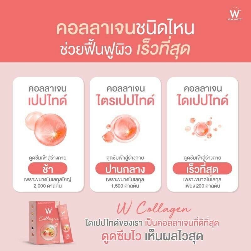 8x W Collagen Wink White Powder Drink Whitening Anti-aging Radiant Smooth Skin