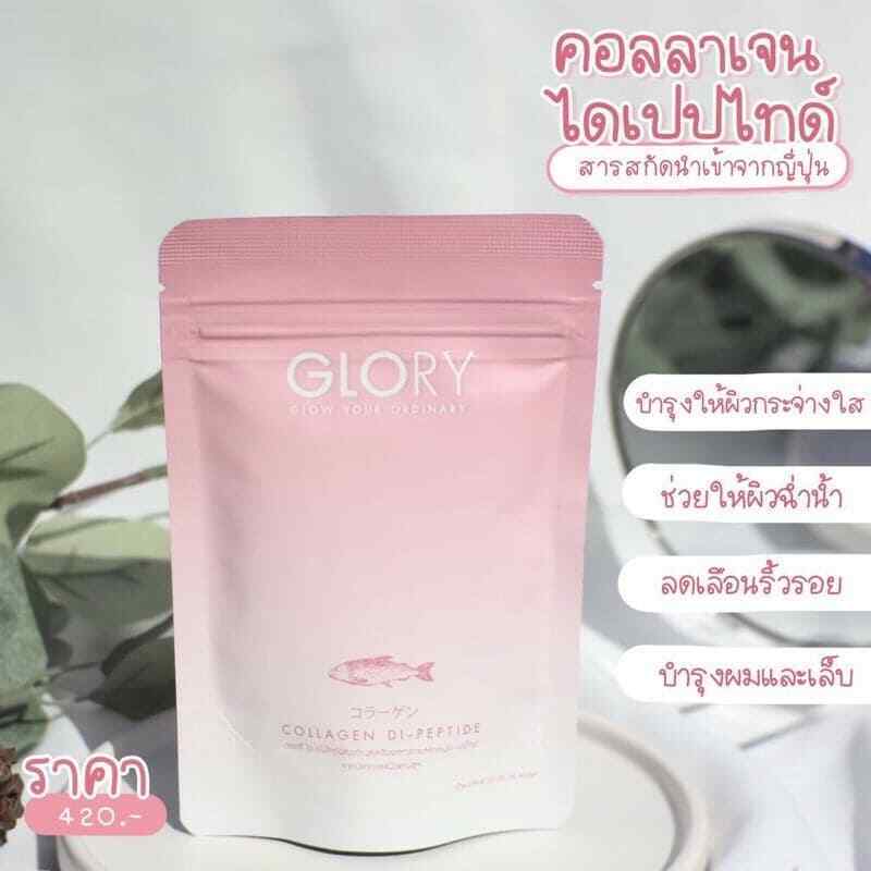 4x Glory Collagen Dipeptide & Tomato Vit C Skin Smooth Radiance Soft Aura DHL