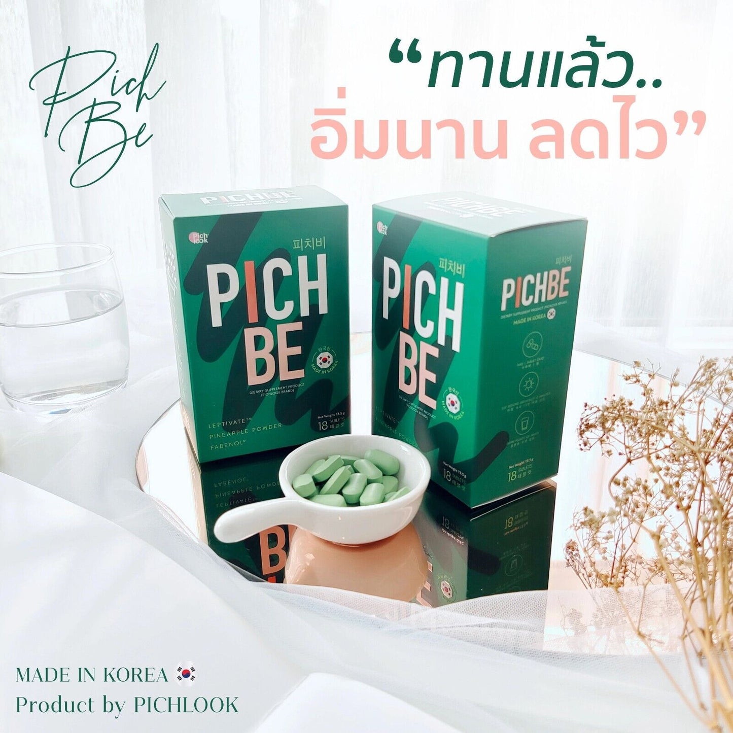 2x Pichbe by Pichlook Vitamins lose weight, reduce fat, control hunger