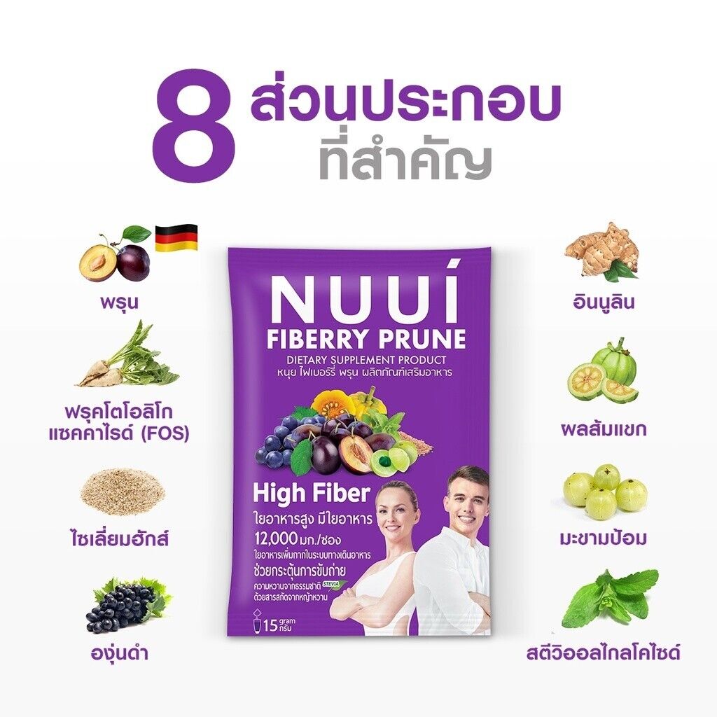 NUUi Fiberry Fiber Prune Help Excretion Weight Control Slim Diet Natural