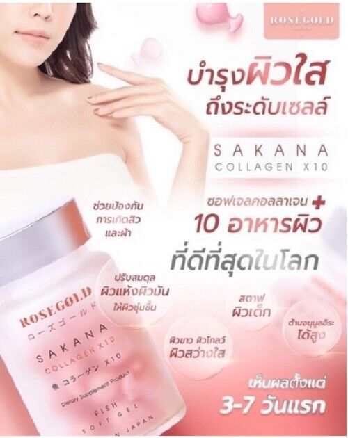 Rose Gold 10X Collagen 7 days Smooth Skin Clear Bright AcneRestore Rejuvenation