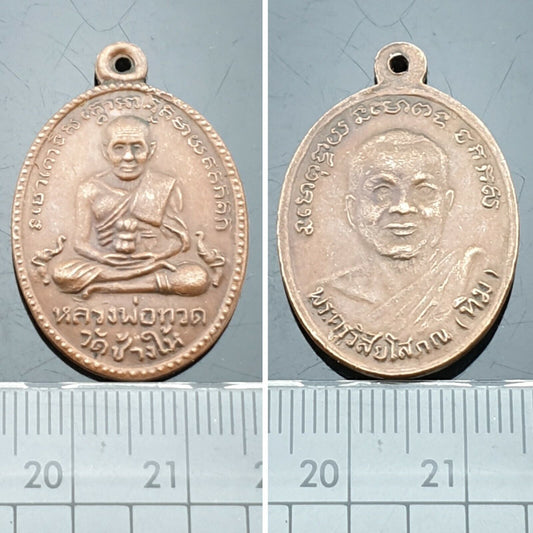 LP Thuad Tuad Spirituality LP Tim Talismans Magic Thai Lucky Pendant Coin Amulet