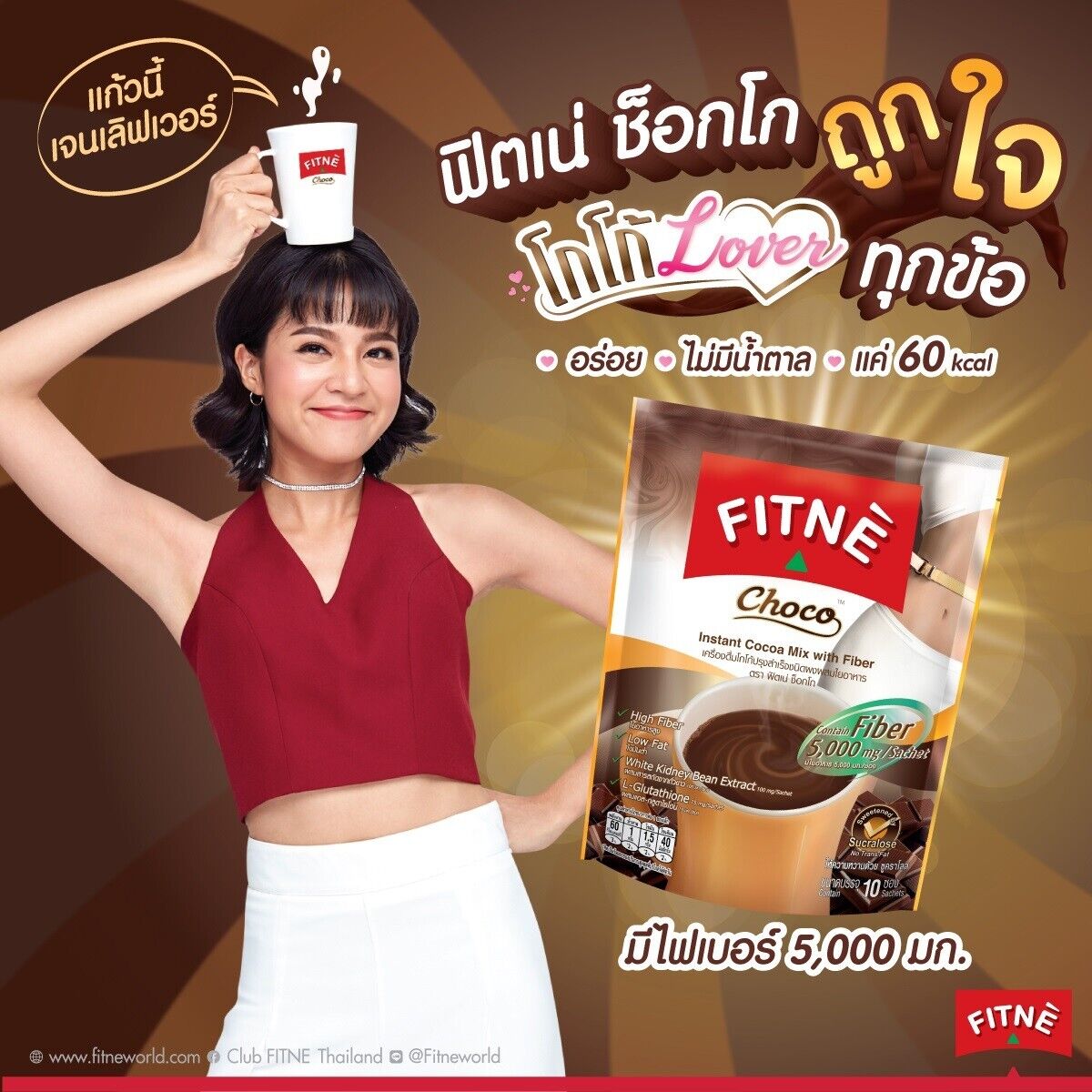 10x Fitne Instant Cocoa High Fiber Low Fat 0% Sugar Healthy Delicious Relax