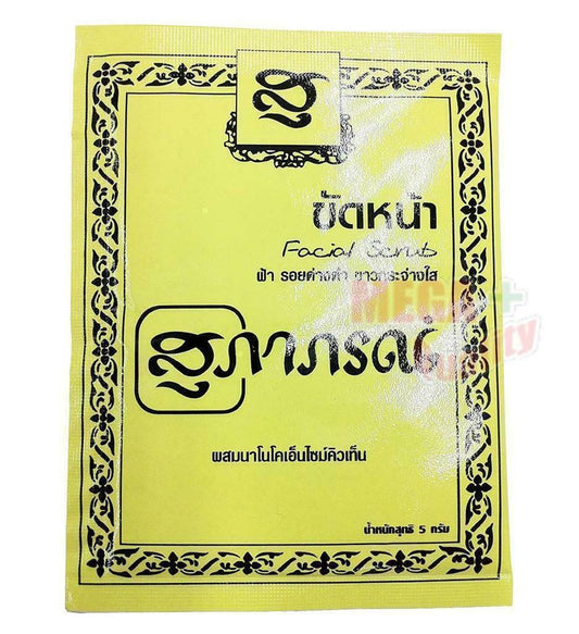 SUPAPORN Facial Scrub Thai Natural Herbal Skin Whitening Dark Spot Melasma 5g