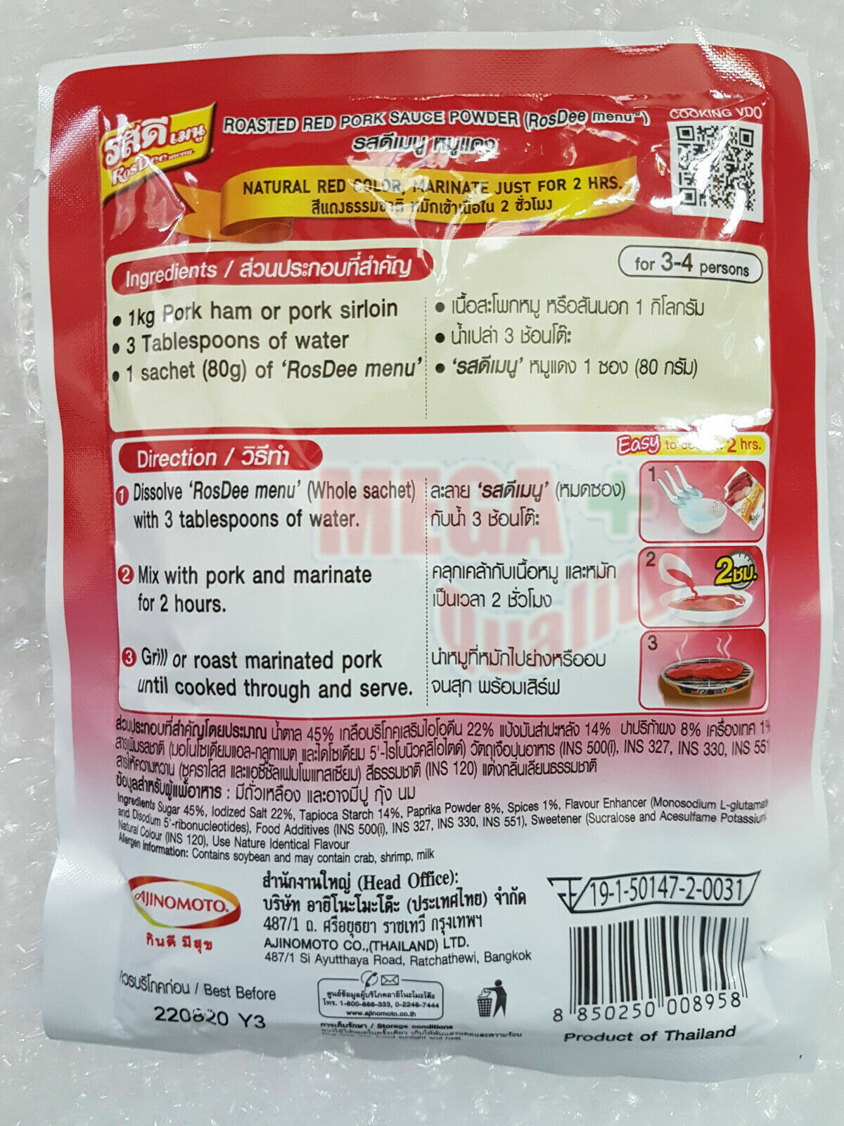 3x Ajinomoto Ros Dee ROASTED RED PORK POWDER Thai Food Seasoning 80g * Express !