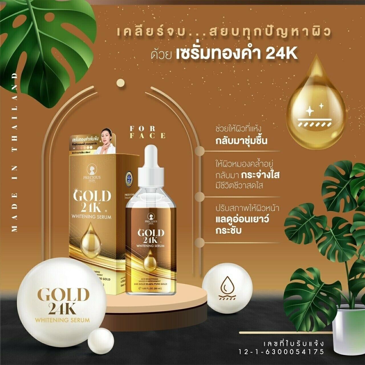 6x Precious Skin 24K Gold Whitening Serum Moisturizing bright dark spots fade