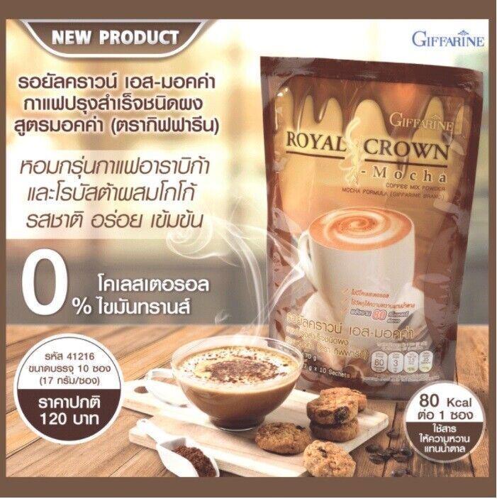 10x Royal Crown S-Mocha Coffee Drink Sugar free, low calorie weight management