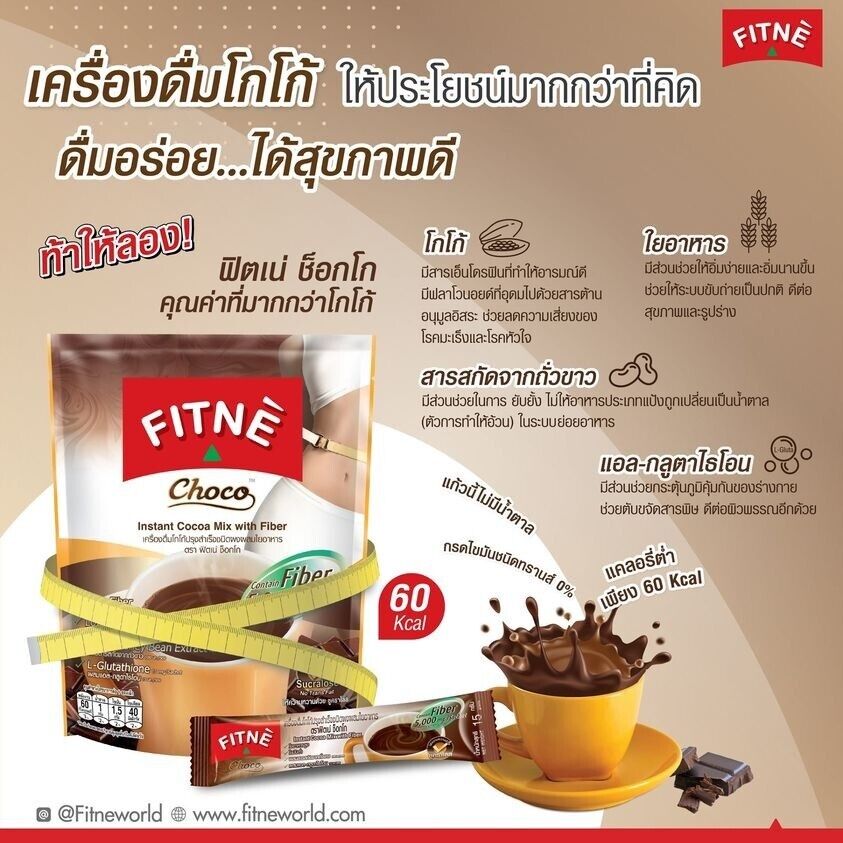 10x Fitne Instant Cocoa High Fiber Low Fat 0% Sugar Healthy Delicious Relax