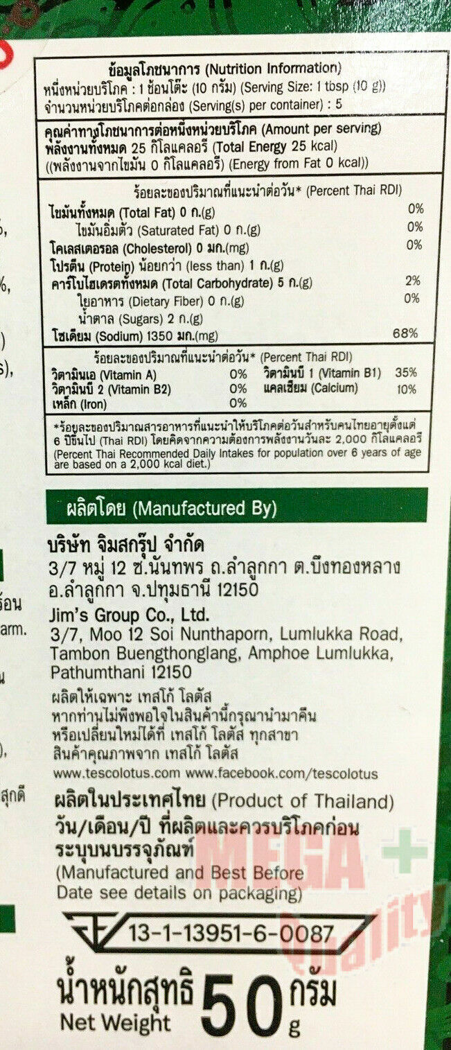 2 x Tesco Basil Stir Fried Seasoning Powder Thai Authentic Cooking spices 50g.