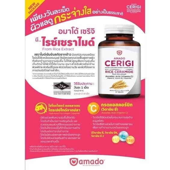 3xAmado Cerigi Collagen Rice Ceramide Extract skin renew radiant Soft moisturize
