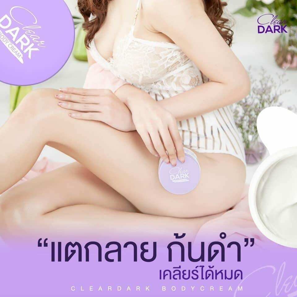 Chom nita CLEAR DARK Cream for Buttocks Black Acne Scars Black Spots 100g