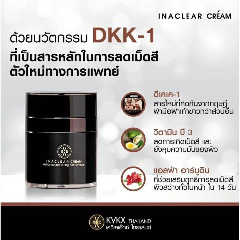 Inclear Cream & Serum Skin radiance wrinkles dark spots fade smooth pores