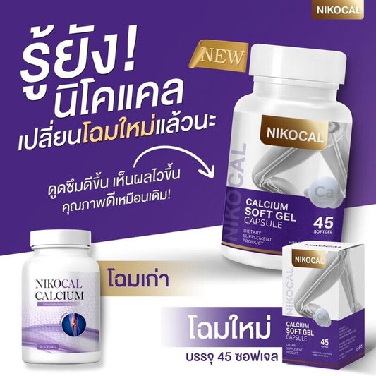 NIKOCAL Calcium Supplement Increase Height Nourish Bone Vitamin 1,500 mg 45 caps