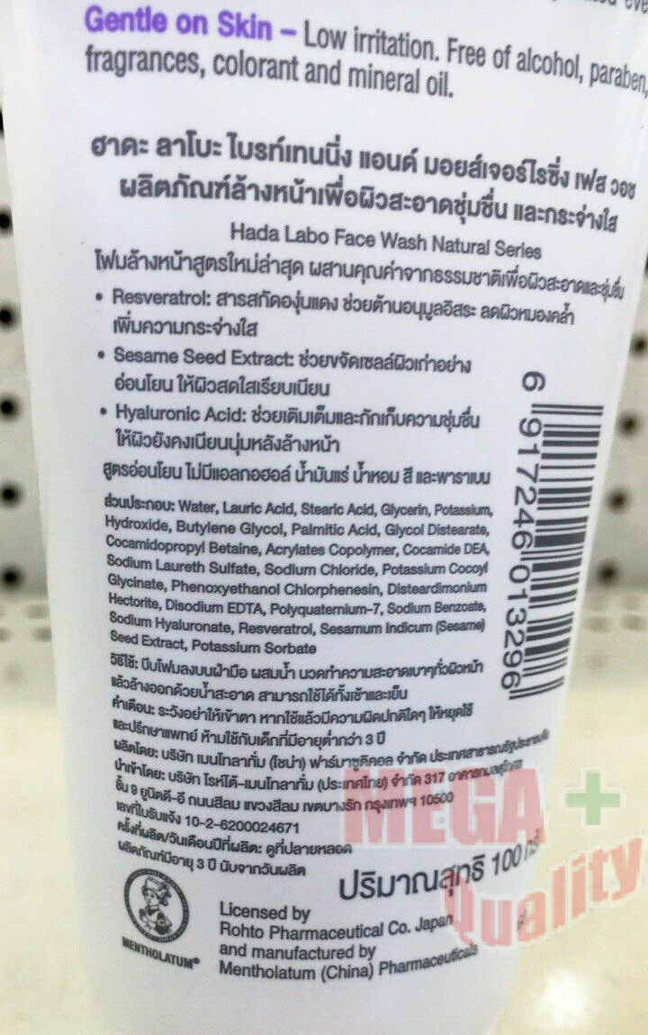100g. Hada Labo Brightening And Moisturizing Face Wash Foam Grape Extract