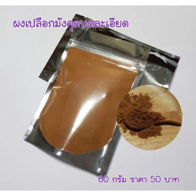 1000g Mangosteen Rind Peel Powder Herbal Thai Organic Tea Great Reduce body Heat