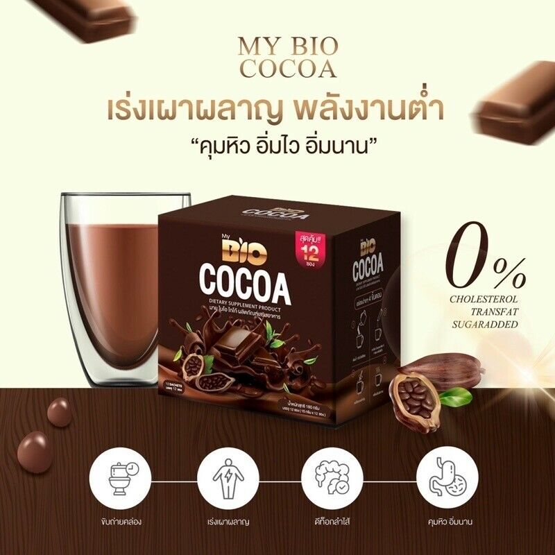 BIO Cocoa Mix Detox Weight Control Burn Instant Drink Slim Instant 1 box
