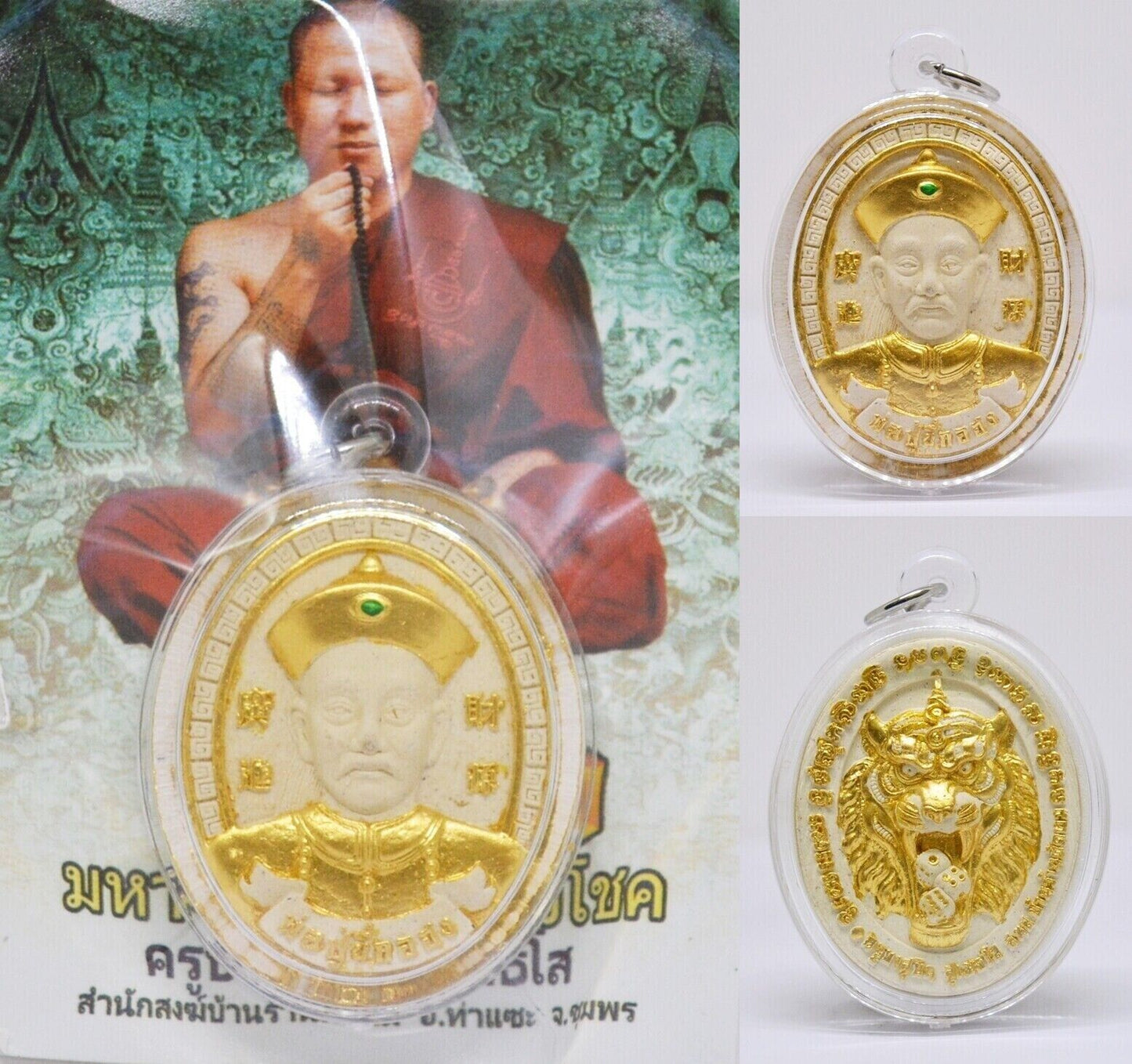 Yee Gor Hong Er Ger Fong Tiger Kruba Subin Gambling Win Lucky Thai Amulet