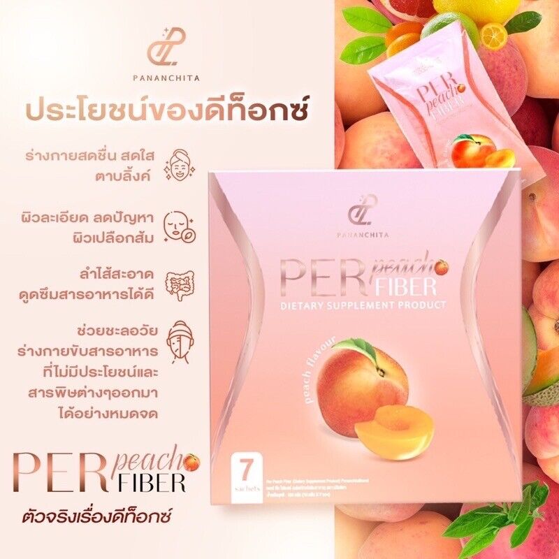 10x Per Peach Fiber Detox Weight Control Dietary Sliming Diet 7 Sachets/Box DHL