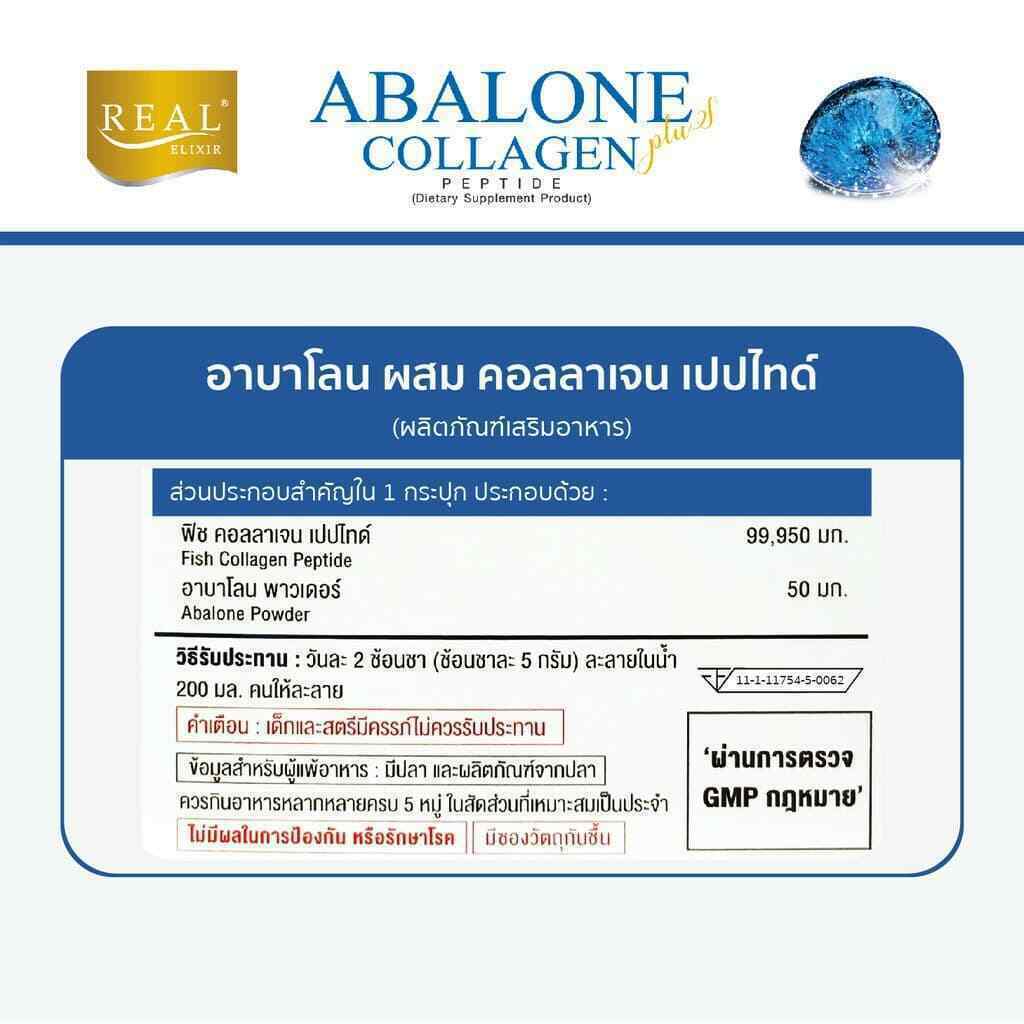 Real Elixir Abalone Collagen 100000 mg For Firm Skin Nourish Hair and Nails