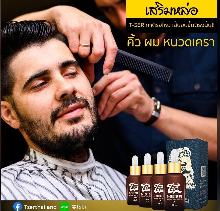 12X T-Ser Serum Nourish Growth Hair Eyebrows Mustache Beard Thicker Natural 100%