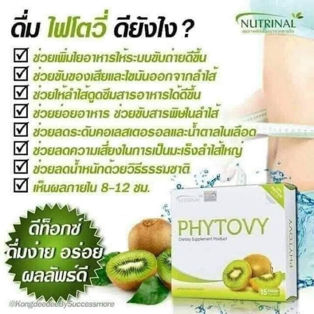 Phytovy Kiwi Extract Colon Detox Clean Weight Loss Burn Slim Dietary Supplement