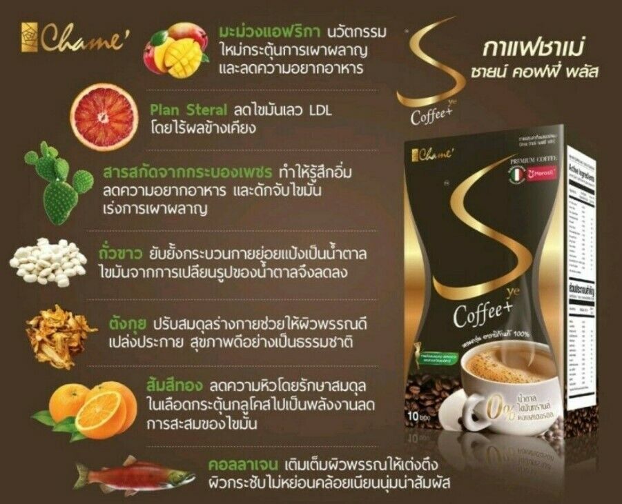 6xChame Sye Coffee Plus Dietary Supplement Control Weight Loss Fat Burn Slimming