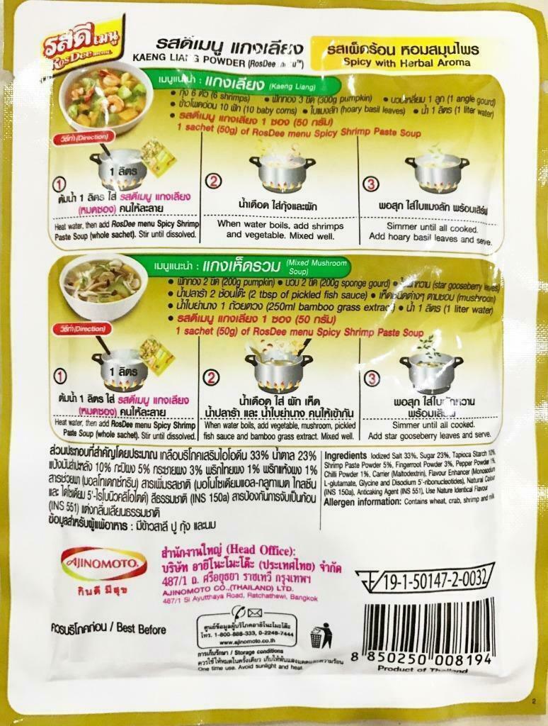 4 x RosDee Menu Kaeng Liang Spicy Paste Thai Food Seasoning Soup ** Express !