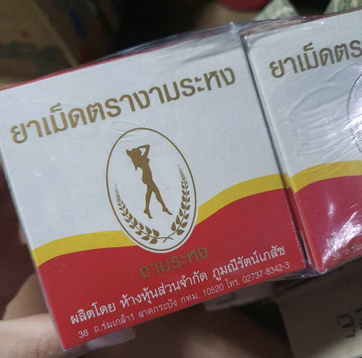 10x Thai Herbal Tea Ngamrahong Senna Laxative Slimming Weight Control