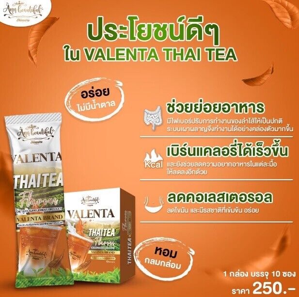 10xValenta Instant Thai Tea Weight Management High Fiber Detox Burn Fat Slimming