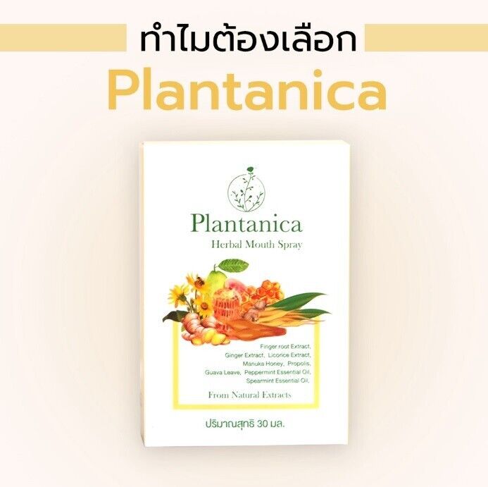 12x Plantanica Mouth Spray natural extracts Oral Care fresh breath moisturize